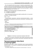 Программирование на языке ассемблера RISC-V — фото, картинка — 23