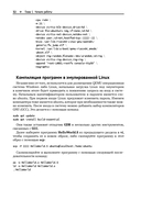 Программирование на языке ассемблера RISC-V — фото, картинка — 26