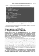 Программирование на языке ассемблера RISC-V — фото, картинка — 27