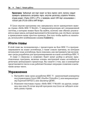 Программирование на языке ассемблера RISC-V — фото, картинка — 30