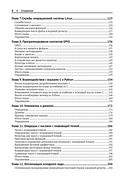 Программирование на языке ассемблера RISC-V — фото, картинка — 4