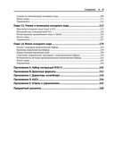 Программирование на языке ассемблера RISC-V — фото, картинка — 5