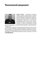 Программирование на языке ассемблера RISC-V — фото, картинка — 8