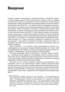 Программирование на языке ассемблера RISC-V — фото, картинка — 9