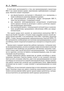 Программирование на языке ассемблера RISC-V — фото, картинка — 10