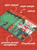 Drama Kings, или Короли неприятностей — фото, картинка — 1