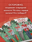 Drama Kings, или Короли неприятностей — фото, картинка — 2