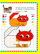 Собачки и кошечки. 1000 наклеек — фото, картинка — 1