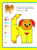 Собачки и кошечки. 1000 наклеек — фото, картинка — 2