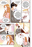 Что случилось с секретарем Ким? Том 2 — фото, картинка — 9