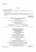 Французская азбука в картинках — фото, картинка — 2