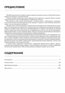 Французская азбука в картинках — фото, картинка — 3