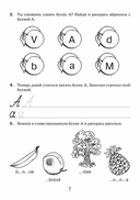 Французская азбука в картинках — фото, картинка — 7