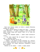 Математика. Учимся решать примеры и задачи: для детей 5-7 лет — фото, картинка — 6