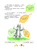 Математика. Учимся решать примеры и задачи: для детей 5-7 лет — фото, картинка — 7