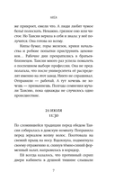 Заводские настройки — фото, картинка — 4