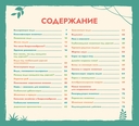 S.O.S. Красная книга — фото, картинка — 1