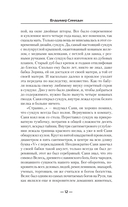 Поворот судьбы — фото, картинка — 11