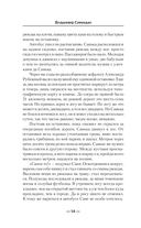 Поворот судьбы — фото, картинка — 13