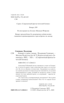 Поворот судьбы — фото, картинка — 3