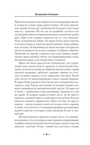 Поворот судьбы — фото, картинка — 5