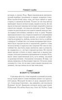 Поворот судьбы — фото, картинка — 6