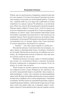 Поворот судьбы — фото, картинка — 7