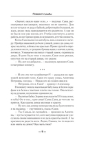 Поворот судьбы — фото, картинка — 8