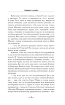 Поворот судьбы — фото, картинка — 10