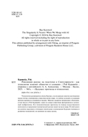 Революция разума: на подступах к Сингулярности. Как технологии изменят общество и сознание — фото, картинка — 2