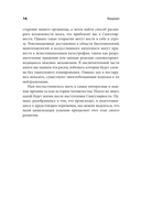 Революция разума: на подступах к Сингулярности. Как технологии изменят общество и сознание — фото, картинка — 13