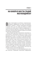 Революция разума: на подступах к Сингулярности. Как технологии изменят общество и сознание — фото, картинка — 14