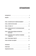 Революция разума: на подступах к Сингулярности. Как технологии изменят общество и сознание — фото, картинка — 3