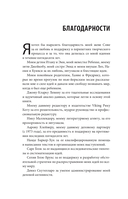 Революция разума: на подступах к Сингулярности. Как технологии изменят общество и сознание — фото, картинка — 5