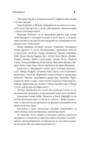 Революция разума: на подступах к Сингулярности. Как технологии изменят общество и сознание — фото, картинка — 6