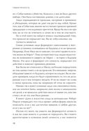 Гибкая личность. Как избавиться от ограничивающих убеждений и изменить свое будущее — фото, картинка — 10