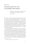 Гибкая личность. Как избавиться от ограничивающих убеждений и изменить свое будущее — фото, картинка — 3