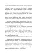 Гибкая личность. Как избавиться от ограничивающих убеждений и изменить свое будущее — фото, картинка — 4