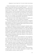 Гибкая личность. Как избавиться от ограничивающих убеждений и изменить свое будущее — фото, картинка — 5