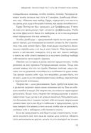 Гибкая личность. Как избавиться от ограничивающих убеждений и изменить свое будущее — фото, картинка — 7