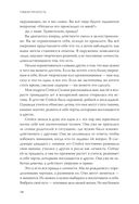 Гибкая личность. Как избавиться от ограничивающих убеждений и изменить свое будущее — фото, картинка — 8