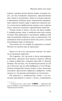 Вишневое дерево моего врага — фото, картинка — 9