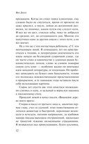 Вишневое дерево моего врага — фото, картинка — 10