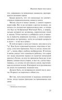 Вишневое дерево моего врага — фото, картинка — 11