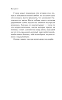 Вишневое дерево моего врага — фото, картинка — 12