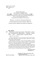 Вишневое дерево моего врага — фото, картинка — 3