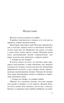 Вишневое дерево моего врага — фото, картинка — 5