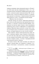 Вишневое дерево моего врага — фото, картинка — 6