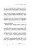 Вишневое дерево моего врага — фото, картинка — 7