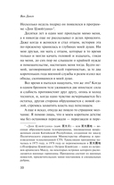 Вишневое дерево моего врага — фото, картинка — 8